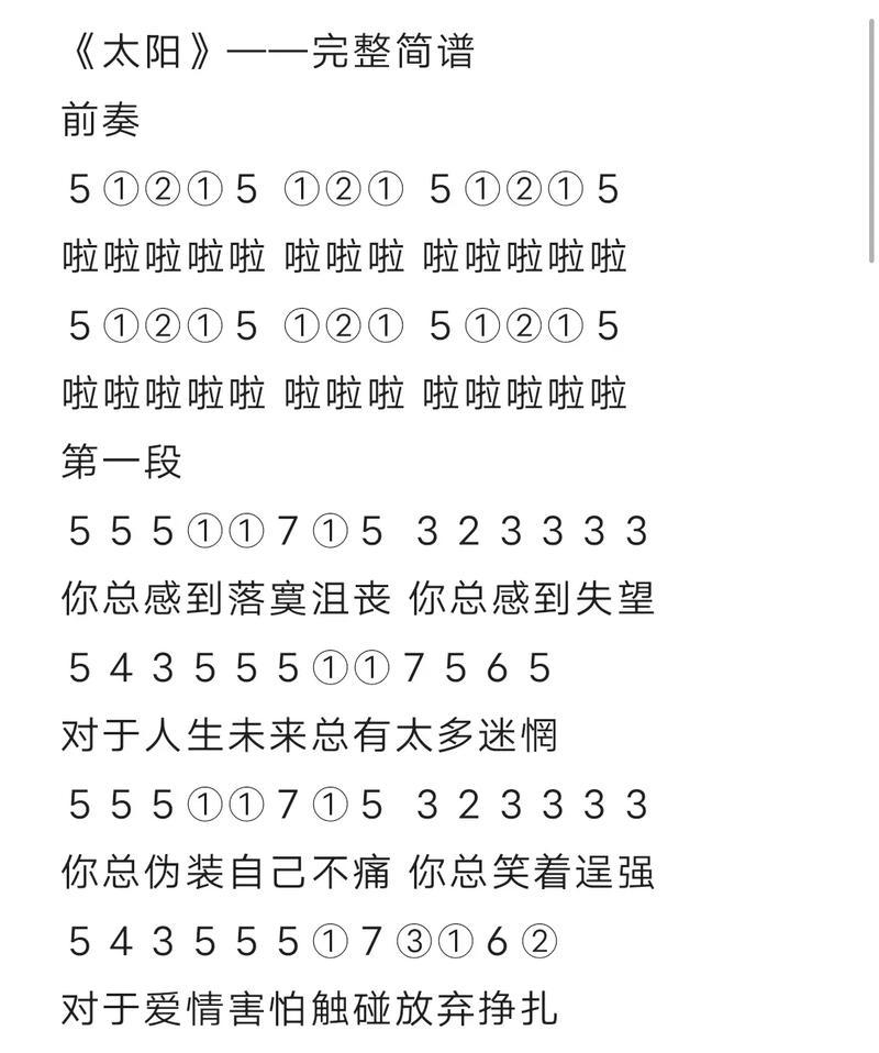 《光遇手敲钟乐器乐谱指南》（探索游戏中的音乐奇迹）