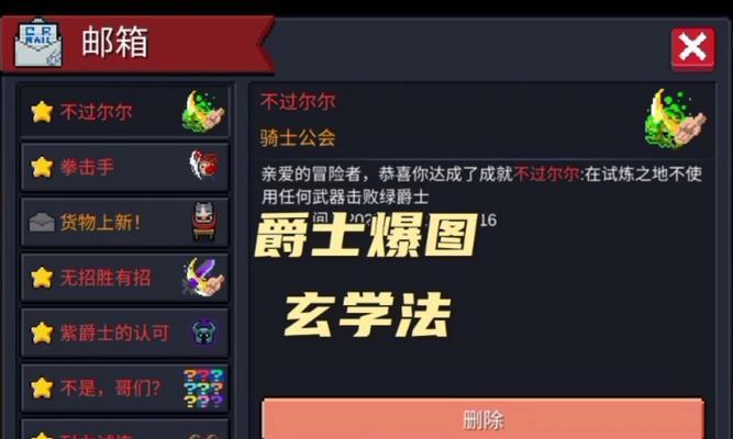 元气骑士小小指挥官（元气骑士小小指挥官游戏技巧详解）