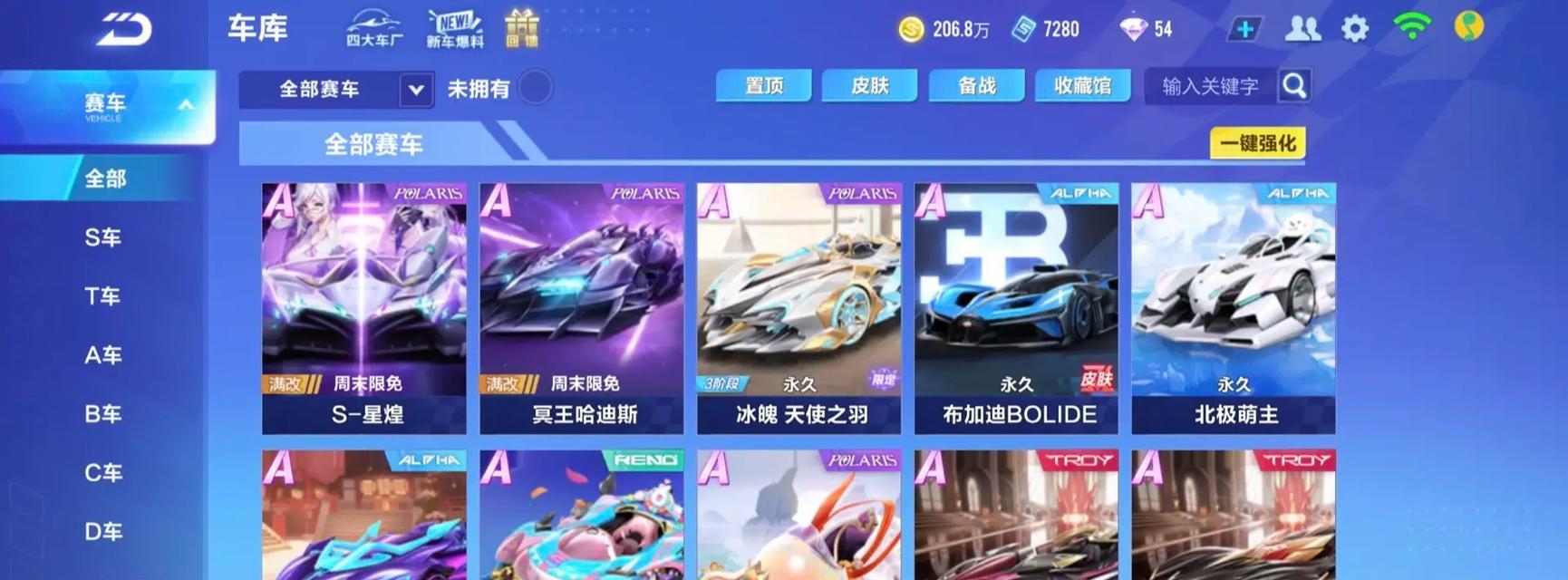 《QQ飞车手游冰魄特性及强度分析》（探索冰魄技能的效果与战术运用）