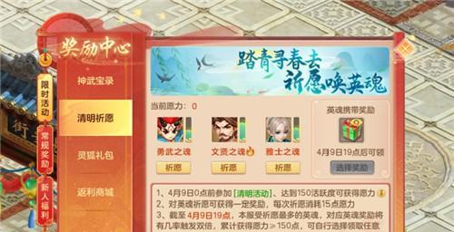 《神武》游戏帮战精英战技巧大揭秘（成为帮战精英）