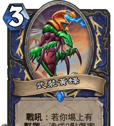 炉石传说新鲜气息（探索新卡牌、战斗模式和成就系统）