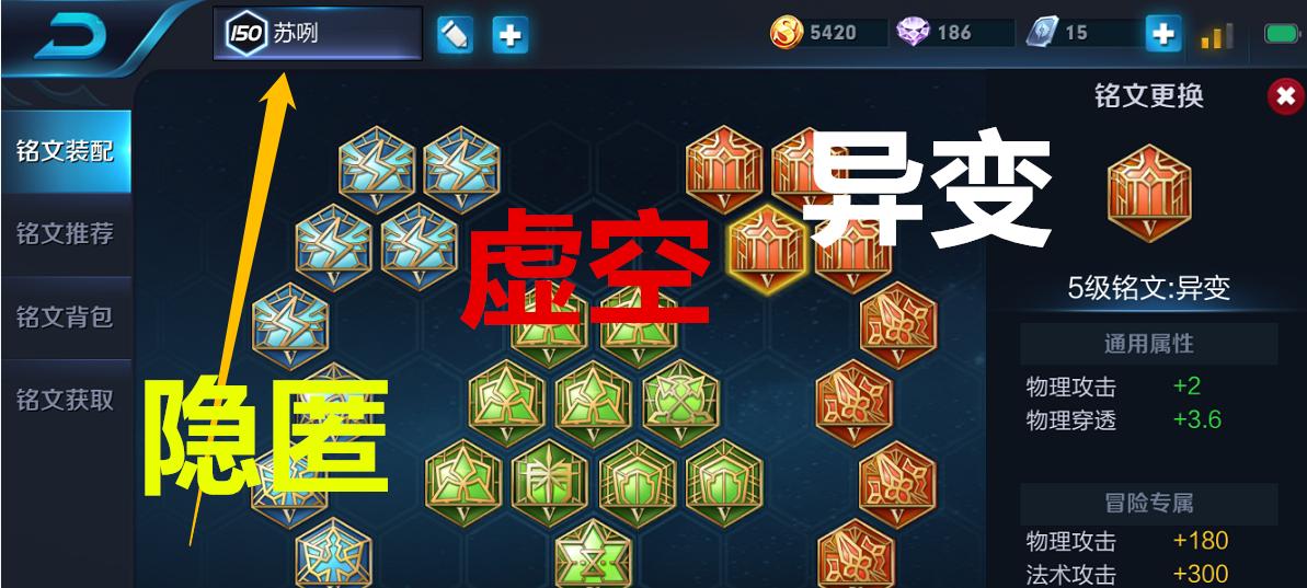 王者荣耀苏烈铭文搭配攻略（打造无敌坦克苏烈铭文加点详解）