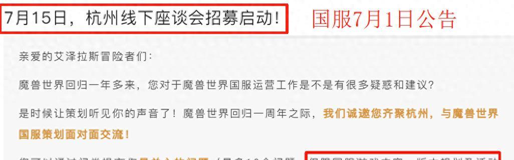 魔兽世界：国服7月1日公告，HICC上线时间锁定，还有更多魔改内容