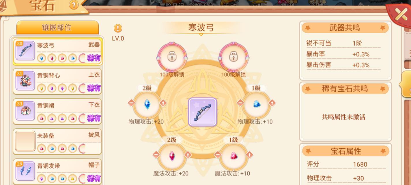 彩虹岛时间宝石获取途径有哪些？时间宝石有何特殊用途？