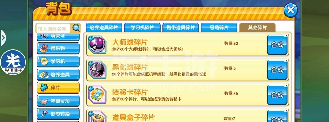 《彩虹市关卡9号草地通关攻略》（挑战草地怪兽）