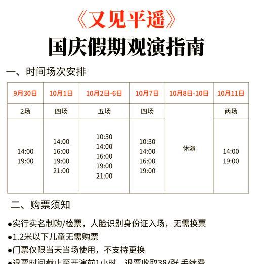 国庆节期间水上世界门票如何购买？购票流程是怎样的？