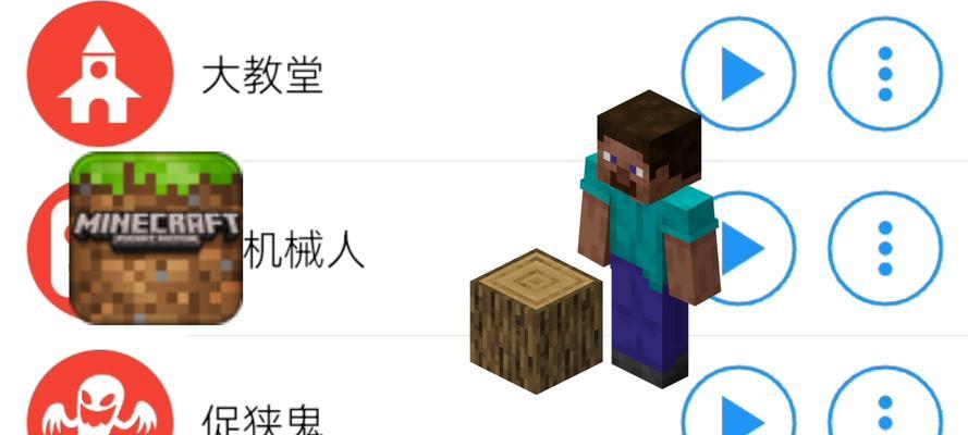 《我的世界》游戏中的木头合成公式大揭秘