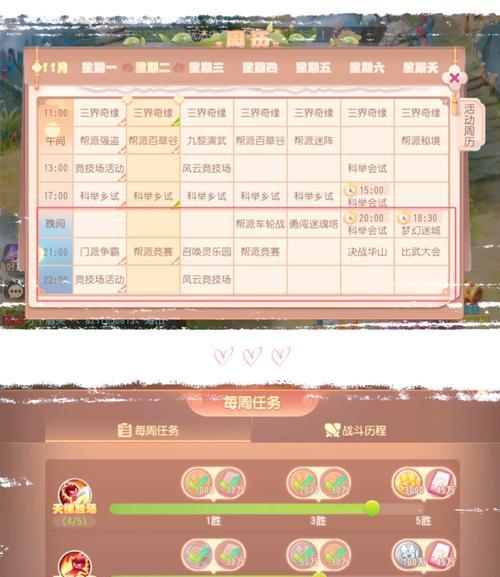 一起探寻梦幻世界的美食宝藏（一起探寻梦幻世界的美食宝藏）