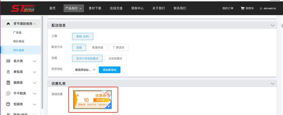 礼券获取途径是什么？