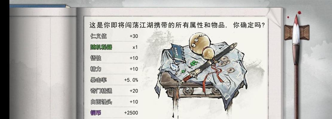 侠客江湖濯玉录剧本（一场虚拟的武侠世界）