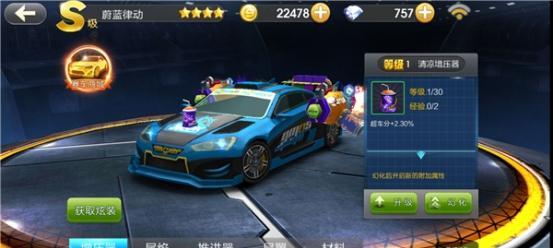 《天天飞车》新赛车赛利亚技能属性攻略（掌握赛利亚的技能）