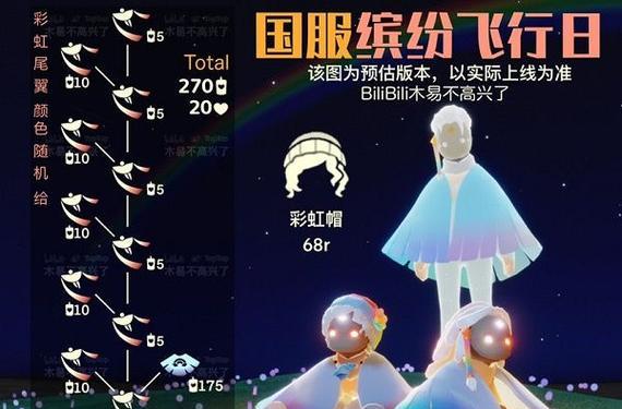 光遇2级斗篷（探索光遇世界）