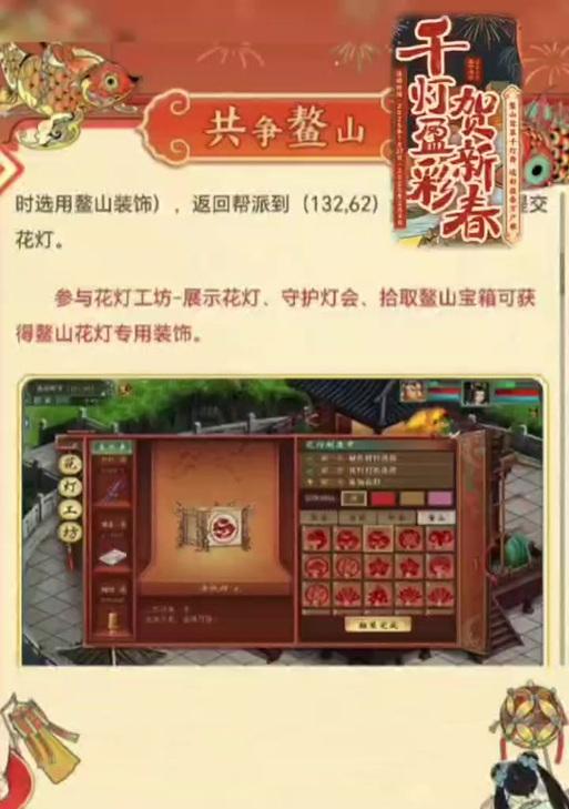 手机放花灯操作步骤是什么？大话西游花灯活动指南？