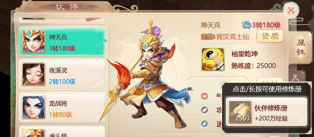 大话西游手游断章如何快速刷取？有效方法是什么？