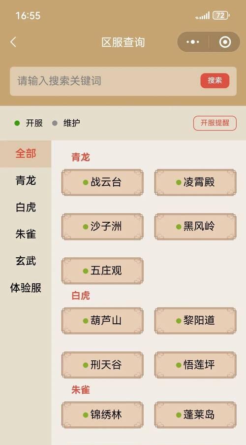 寻仙闻香林内遇魔宗任务完成方法是什么？