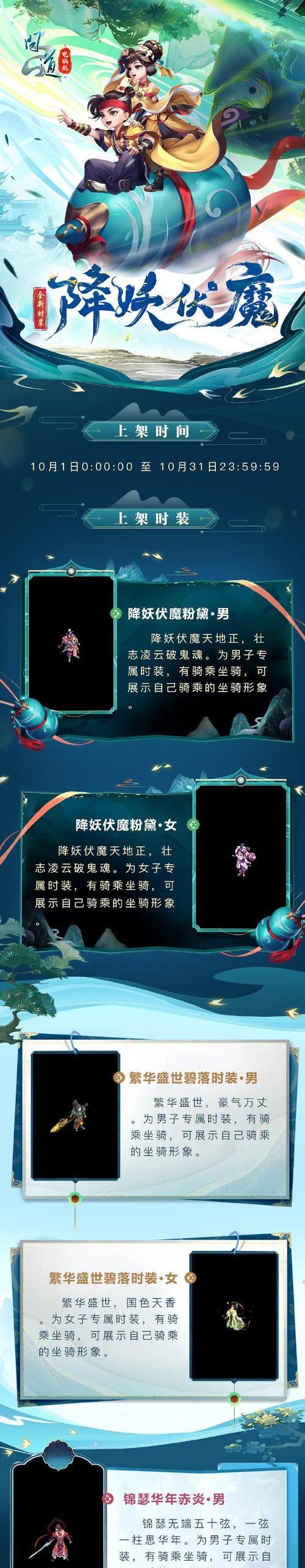 问道新妖族的特色是什么？如何评价其性能？