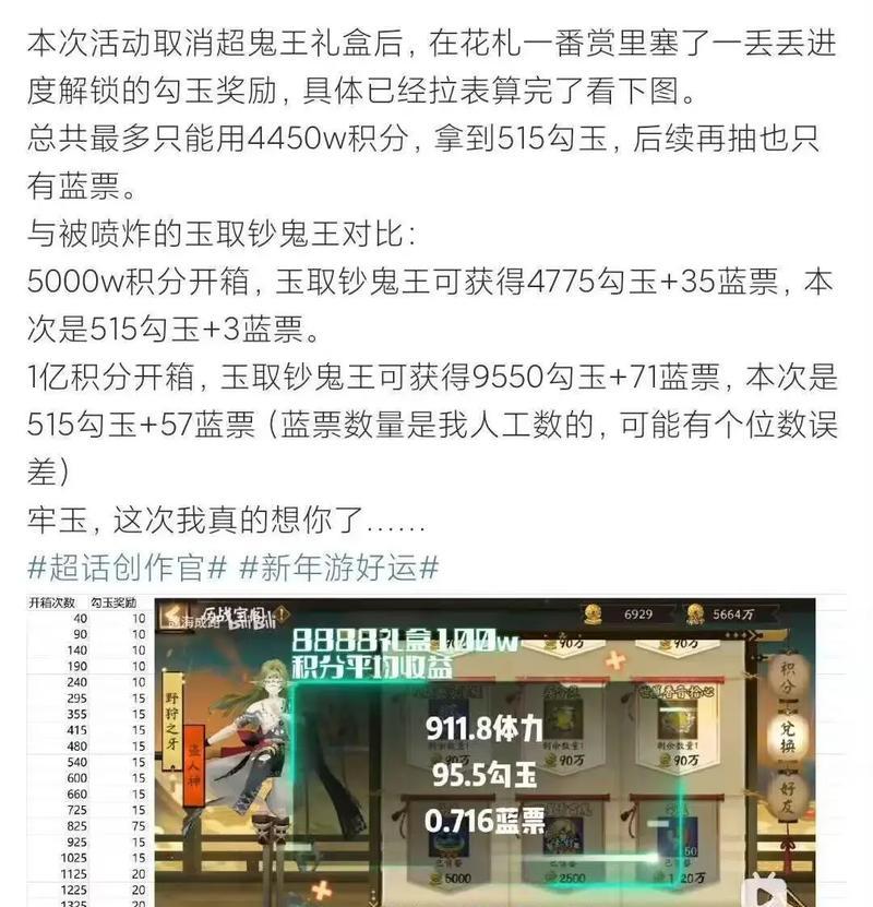 《以阴阳师超鬼王蹭分的高分方法》（超鬼王2024版高分攻略）