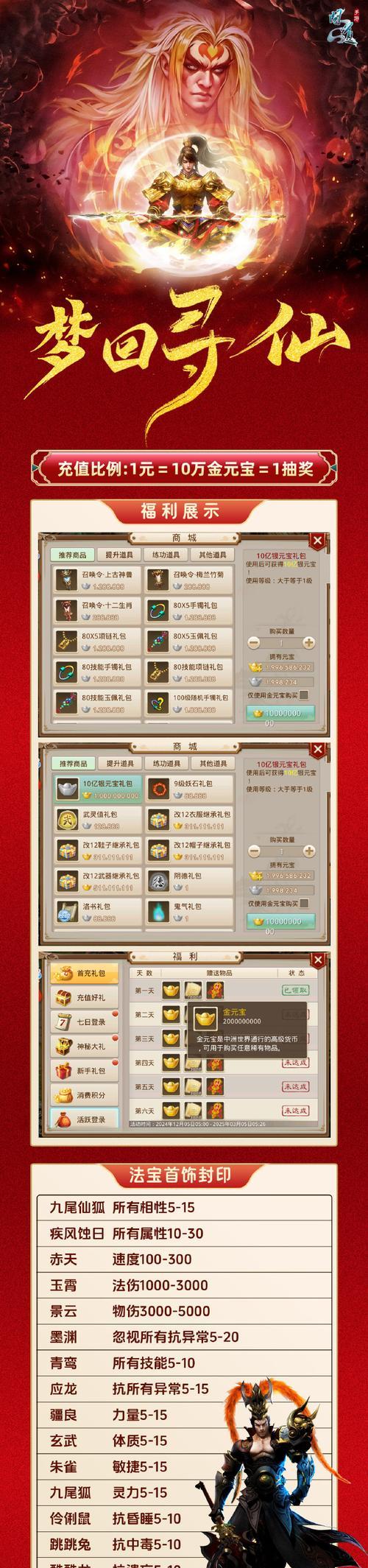 问道8仙重置普通模式的方法有哪些？