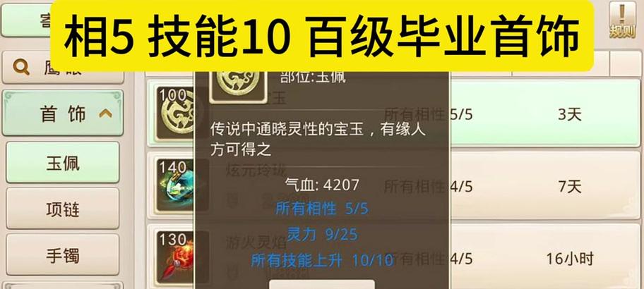 手游问道中塔顶北斗神将的打法是什么？