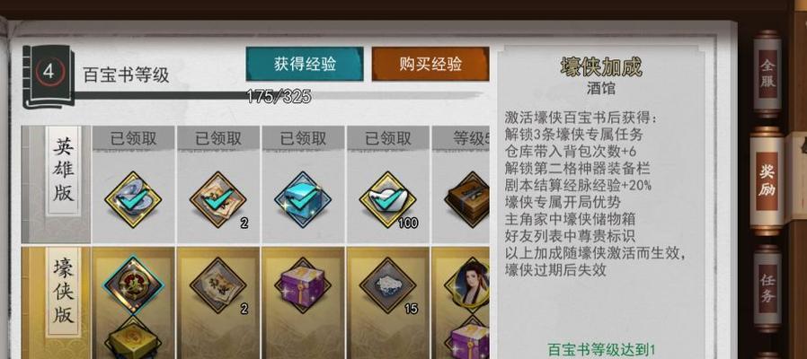 《侠客食材获取攻略》（以游戏为主的全部食材获得方法公布）