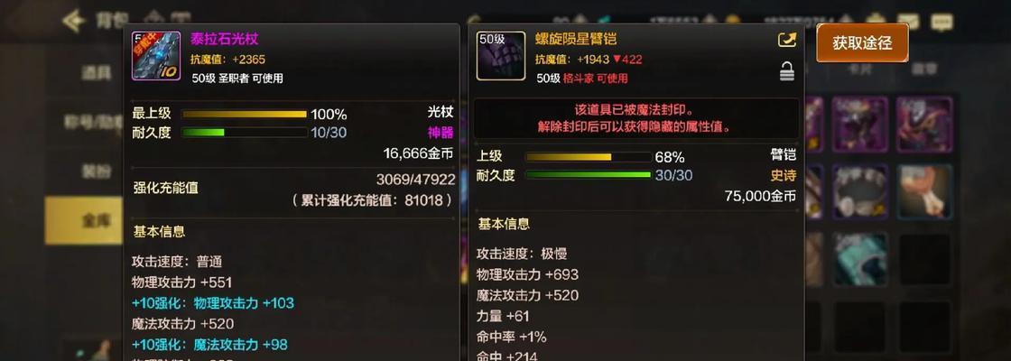 《神武》游戏攻宠加点及技能搭配全解析（掌握最强攻宠加点技巧）