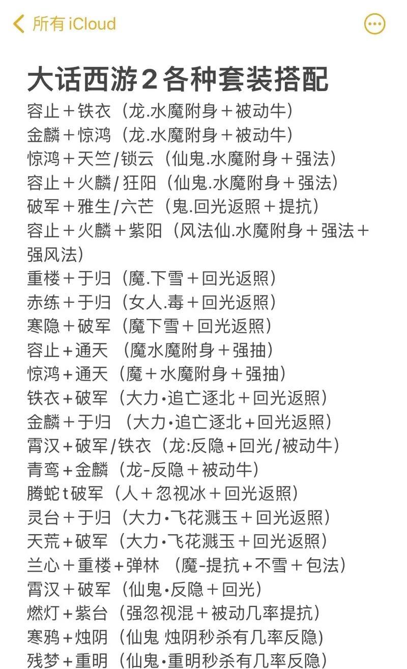 大话西游2制符妖精获取方法是什么？