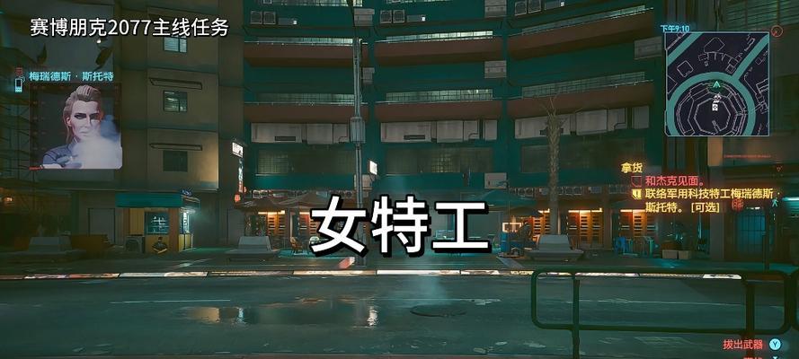 赛博朋克2077主线拿货任务攻略（从入门到精通）