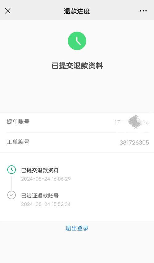 彩虹岛圣泉村出口在哪里？