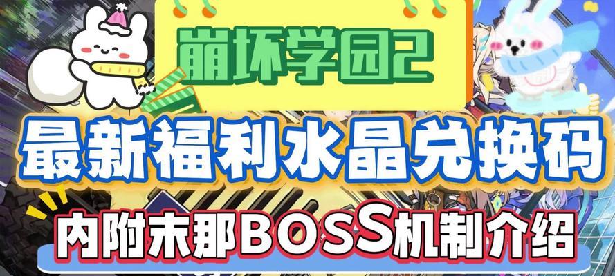 《崩坏学园2》世界1-8关卡攻略指南（掌握关键技巧）