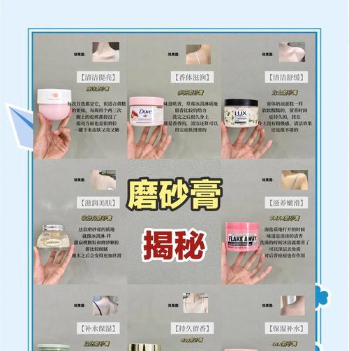 彩虹岛中小草使用磨砂膏的方法是什么？