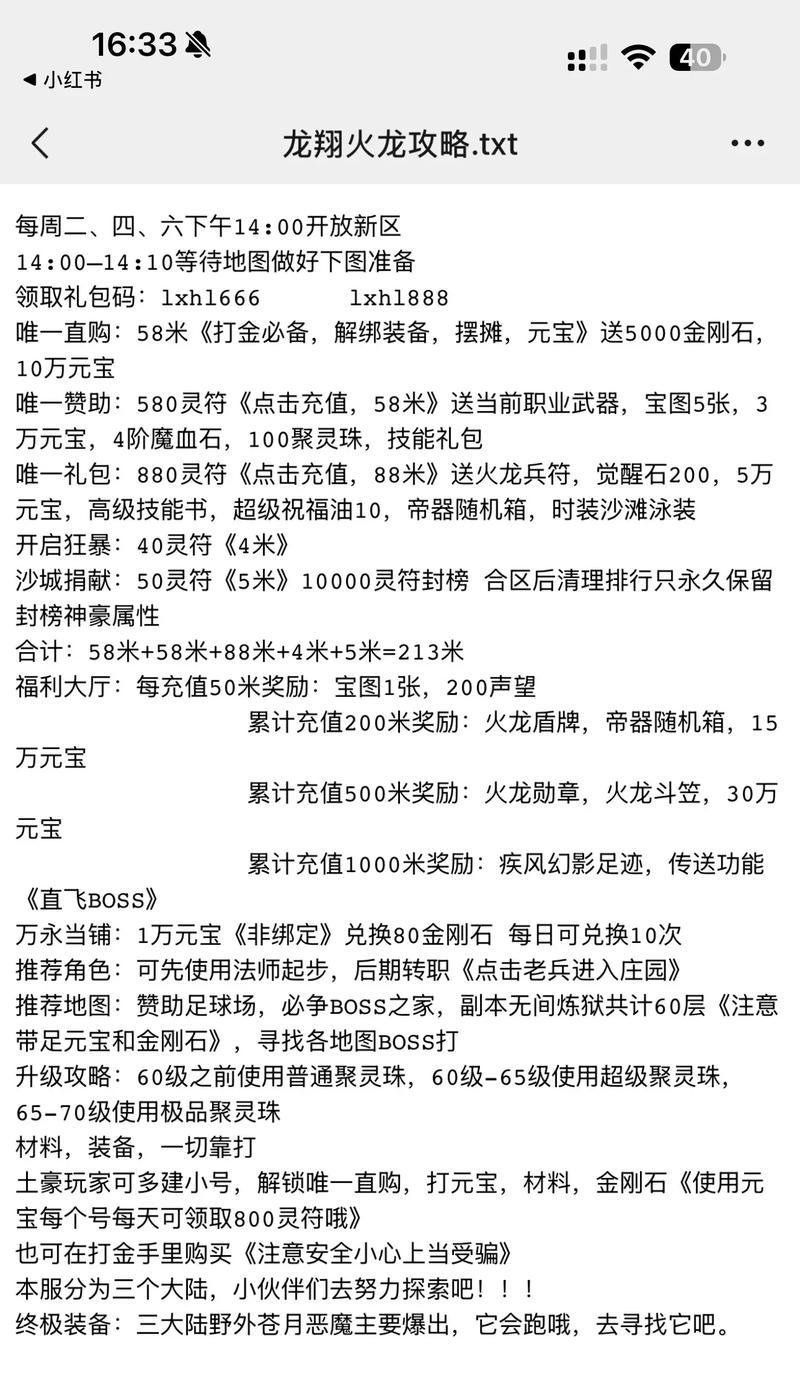 热血传奇游戏收徒弟的条件是什么？收徒弟有什么好处？