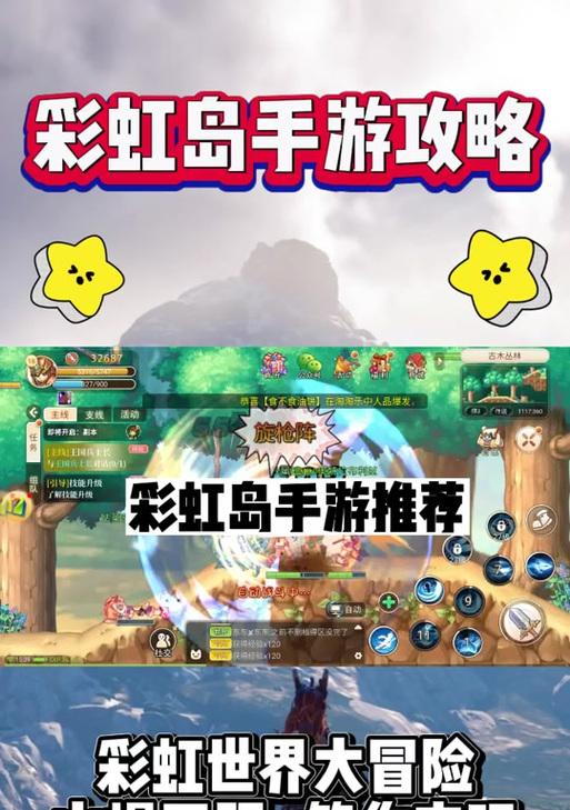 彩虹岛游戏中升龙技能如何设置？