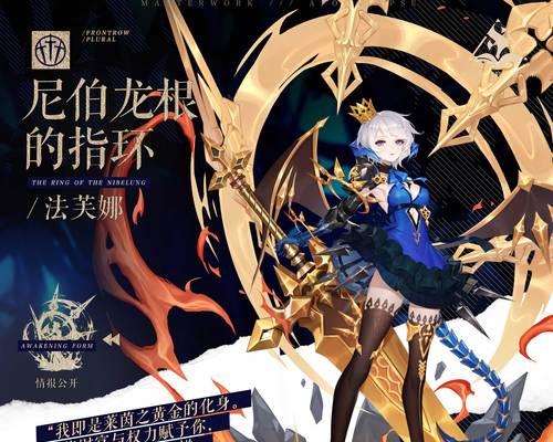 幻书启世录手游莲华（探索莲华的强度和魅力）