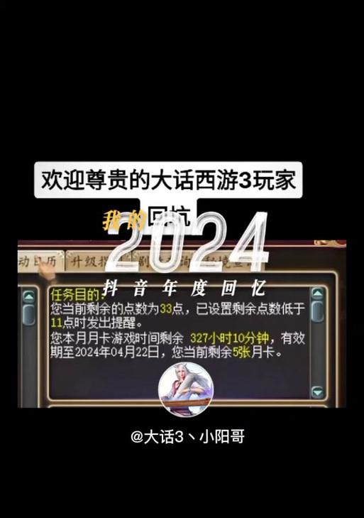 大话西游3试玩区点数消耗技巧是什么？试玩区中如何有效使用点数？
