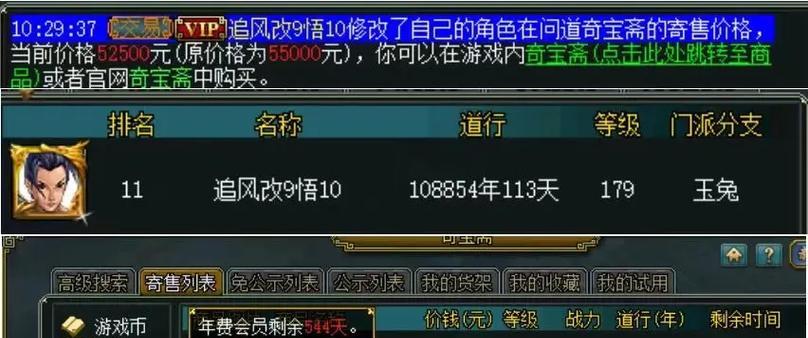 问道浮生录冰夷支线如何打？打法技巧是什么？