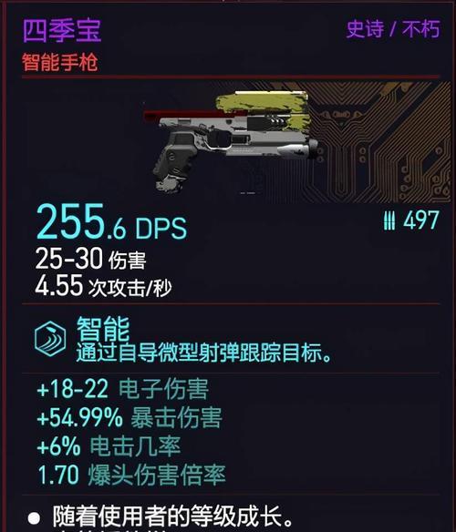 《赛博朋克2077不朽手枪大木大木获取攻略》（不朽手枪大木大木位置及获取方法详解）