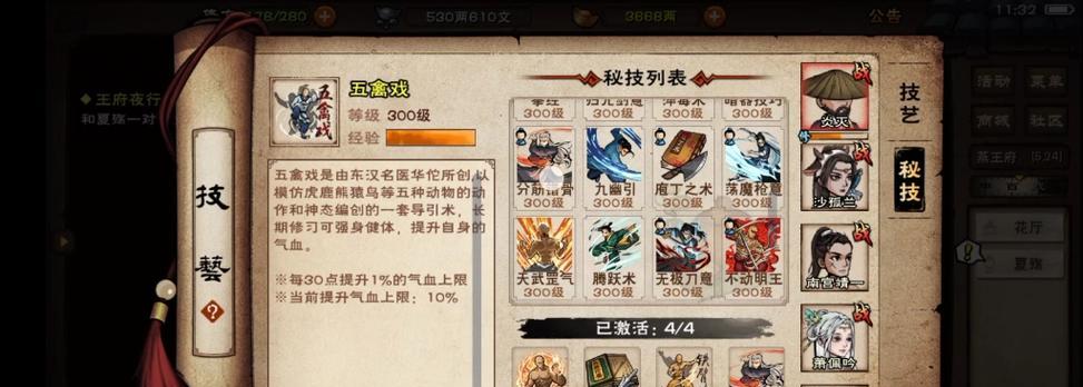 探索烟雨江湖王府夜行羽死成谜任务攻略（解密烟雨江湖王府夜行羽死成谜任务的关键线索）