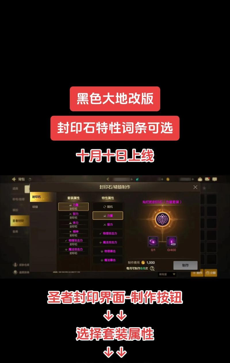 问道手游封印石怎么改？改封印有什么技巧？