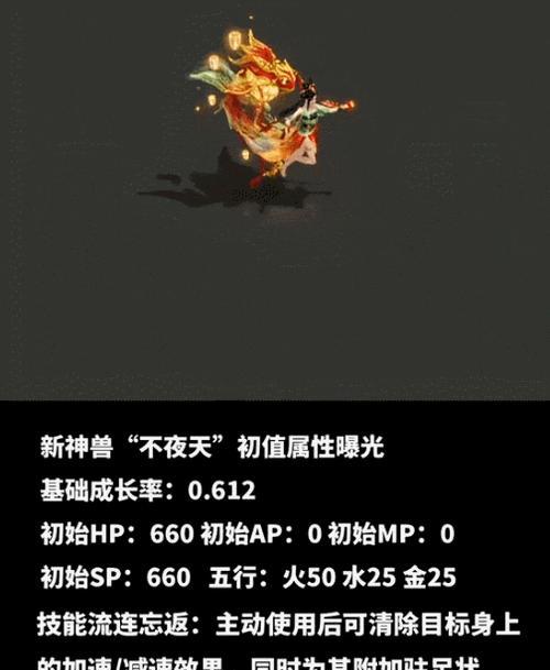 大话西游魔6坐骑测试通过方法是什么？