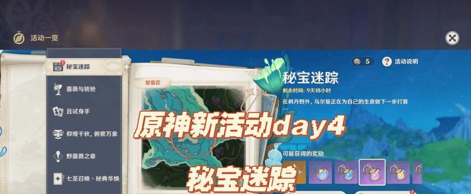 寻仙迷踪原神战斗策略是什么？如何有效对抗原神？