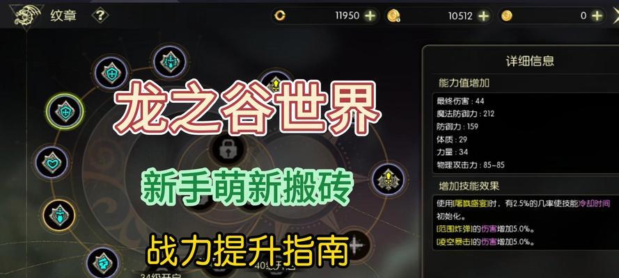 龙之谷手游中抽精灵的技巧是什么？如何提高抽中率？