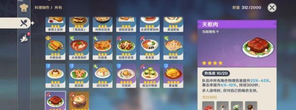 原神世界任务攻略（探索游戏世界）