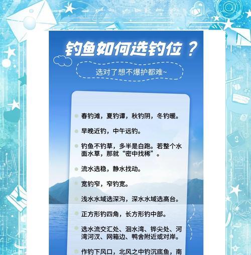 寻仙端游钓鱼技巧是什么？如何提高钓鱼成功率？