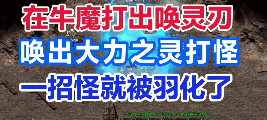 热血传奇困难人战斗策略有哪些？如何高效打怪？