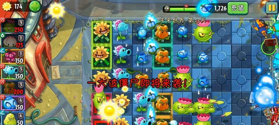 《植物大战僵尸2》未来世界第27关通关攻略（跨越时空的战斗）