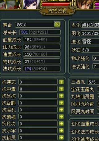 问道羽化任务如何开始？羽化任务的步骤是什么？