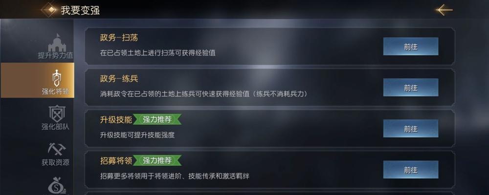 征服与霸业（探索游戏世界的秘密）