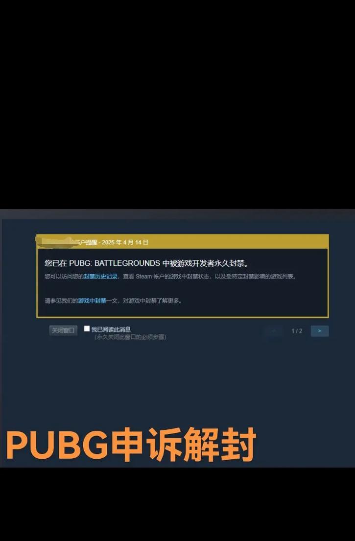 绝地求生申诉未回复的解决办法是什么？