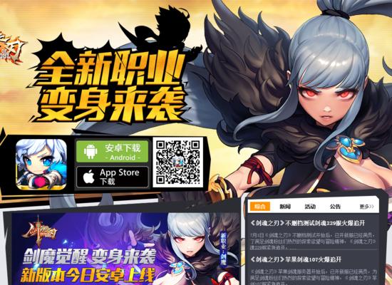 《剑魂之刃》游戏神兽系统完整攻略解析（解锁神兽、提升实力）