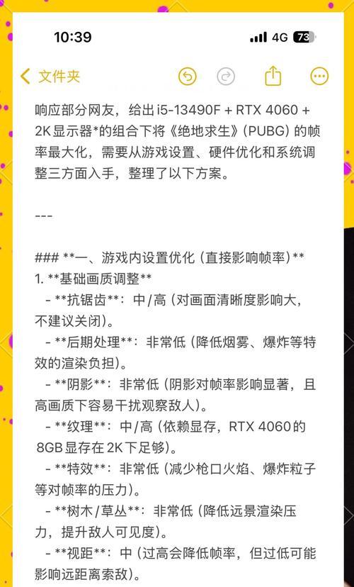 绝地求生中如何实现更流畅的移动？